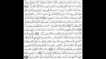 الثمن 137 - الحزب18_ سورة الأعراف