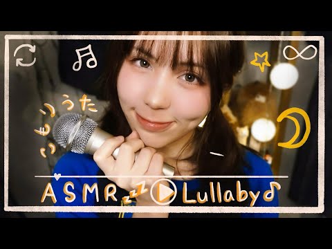 ASMR 深夜の落ち着く子守唄💤おやすみプレイリスト