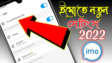 imo New update 2022 | imo Missing calls settings | imo caller tune | To Avoid missing calls 2022