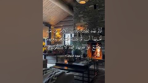 #بلغوا_عني_ولو_آيه بصوت هشام مجدي الآية   ١٠٠  الي ١٠١ من سورة الأعراف