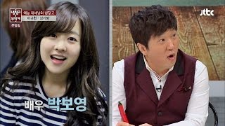 김기방, 여배우 황금 인맥! 부러우면 지는거야 냉장고를 부탁해 21회