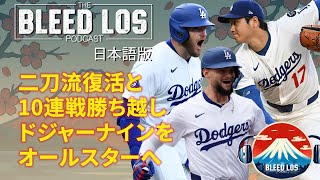 大谷翔平　サイン色紙　ドジャース　日本ハムファイターズ　二刀流復活　オールスター 大谷翔平 サイン色紙 ドジャース 日本ハムファイターズ 二刀流