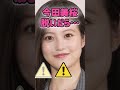 今田美桜さんがあんな姿に… #美女 #ピタ止めチャレンジ