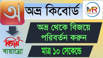 Avro to Bijoy front convert 2022. How to convert Unicode avro text into Bijoy - Unicode to Bijoy .