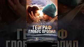 Алексей Иванов - Географ глобус пропил Аудиокнига