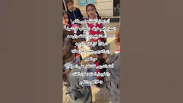 فالوصول إلى قلب الطالب أهم من الوصول إلى عقله فمن القلب يأتي العطاء البصره اكسبلور 