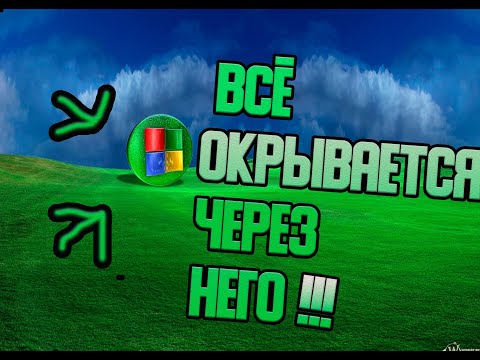 Видео: Как включить макросы в Microsoft Word: 7 шагов (с изображениями)