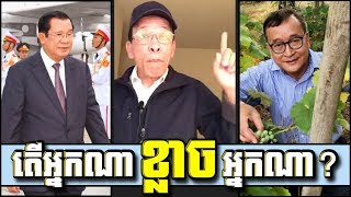 Mak Hoeun compares leadership between Hun Sen and Sam Rainsy