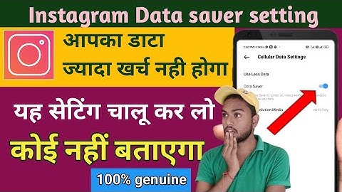 how to save data in Instagram 2021 | Instagram data saver setting enable | save data Instagram 2022