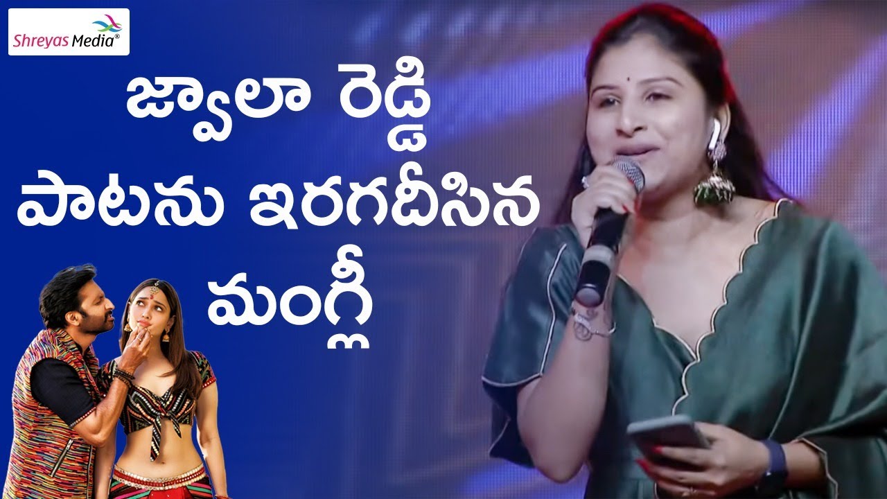 Mangli Jwala Reddy Song Live Performance  Seetimaarr Pre Release Event