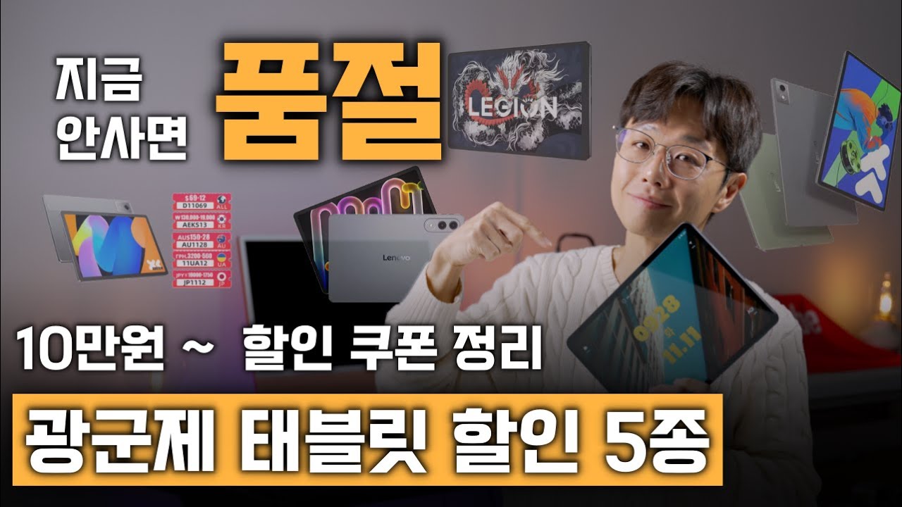 영상 보자마자 사야하는 광군제 알리 태블릿 5종 👍｜2025 샤오신패드 프로 GT 올도큐브 iPlay70 mini pro Y700 3세대｜영상용 네비용 게임용 태블릿 추천