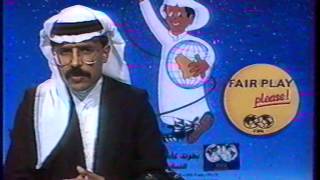 1989 Fifth World Youth Soccer Cup, Saudi Arabia فهد الحويماني