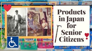 Products in Japan for Senior Citizens screenshot 4