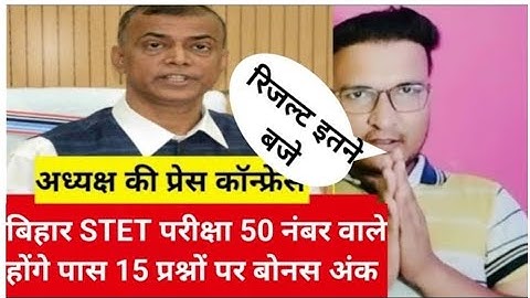 Bihar state result news|bihar state exam result update|bihar state result kab ayega?