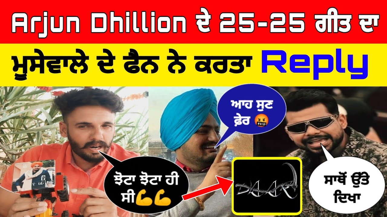 Arjun Dhillion de 25-25 Song da reply | Sidhu Moosewala fan reply | Romey gill reply