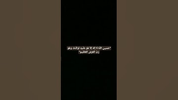 #explore #quran #اكسبلور #سورة_يوسف #لايك #algeria #share #تلاوة_خاشعة #قرآن #allah #يا_رب #السعودية