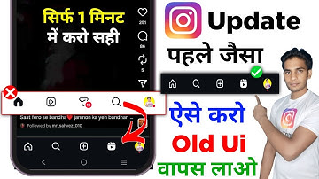 Instagram Update Ho Gaya Hai Pahle Jaisa Kaise Kare | How To Get Old Instagram Update Back