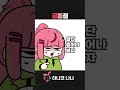 죽어 Animation Shorts