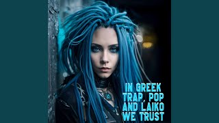 Complextro