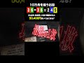 爆益!? 朝に舟券を購入して夕方券売機に入れて確認すると...? #ボートレース #競艇 #シトエド