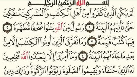 Suuratu Al-Bayyinah - سورة البينة┇Al-Qaari Sheekh Xasan Al-Waajidi