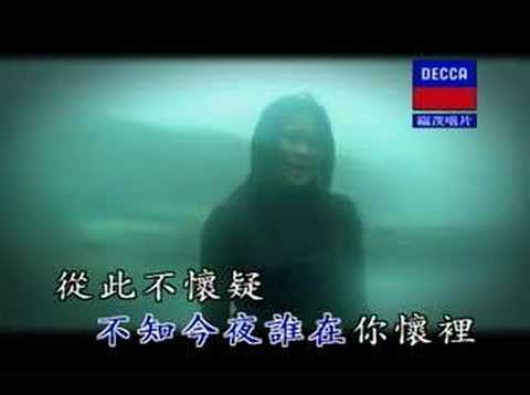周蕙 - 愛過不傷心