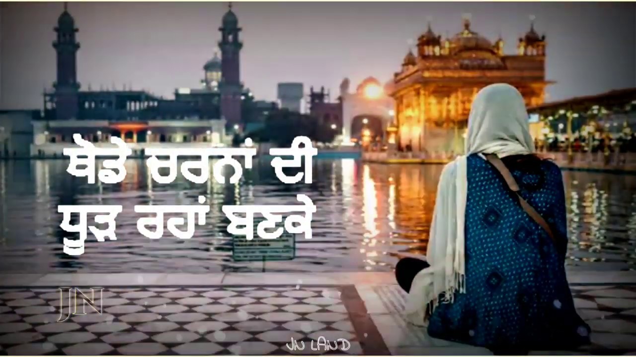 Meri Parkh Na Lao Mere Dateya  Gurbani  Shabad Waheguru ji Gurbani Whatsapp Status Video