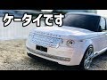 どう見てもクルマな中華ケータイを紹介！