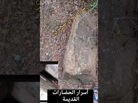 أسرار الإشارات القديمة كيف تفسر رموز الكنوز الإشارات الكنوز القديمة أسرار الكنوز  