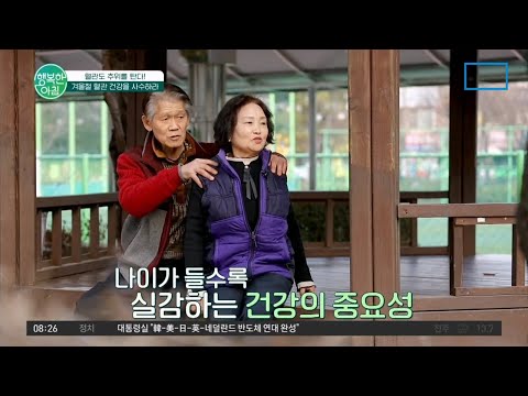 초간단 채소 고기찜 #<strong>구기자</strong> | 행복한 아침 1252 회