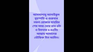 31 July 2025