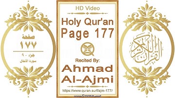 القرآن الصفحة ١٧٧ | القارئ: أحمد العجمي | نص يبرز فيديو عالي الدقة عن تلاوة القرآن الكريم
