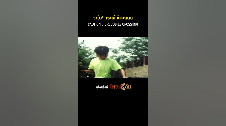 วันธรรมดาในพิจิตร 🐊  I Pochong Film #movie #หนังไทยเก่า #hd #shorts #ไอ้เข้ #หม่ำจ๊กมก