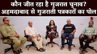 Who Is Winning Gujarat Election? Journalists From Ahmedabad Speak | Gujarat Election 2022 | Arfa