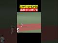 【鉄壁…】凄すぎる滝澤ネビン #shorts