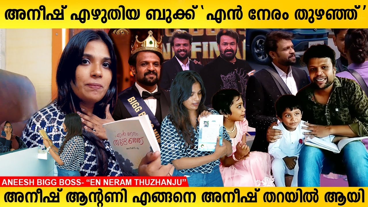 Aneesh Life Story Book En Neram Thuzhanju | Aneesh Bigg Boss Malayalam season 7 | MainstreamOne