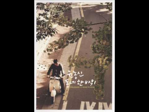 (+) 윤종신 - 야경