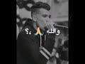 حالات واتس عصام صاصا كلها نفسها تدفن عمها مهرجان لسه منزلش حالات واتس عصام صاصا الجديد