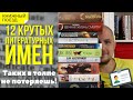 🏷️😎 Клуб крутых литературных имен