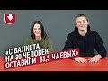 Официанты | Неудобные вопросы