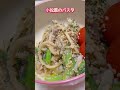 ❤️鯖缶と玉ねぎと小松菜のパスタ❤️サンドイッチ❤️