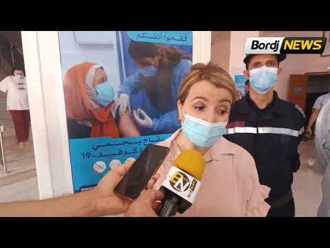 تصريح مديرة الصحة برج بوعريريج حول اليوم الوطني للتلقيح 4 سبتمبر 2021
