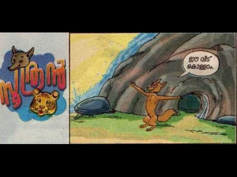 Soothran 5 - Malayalam Comedy Cartoon Video - YouTube