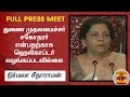 New video by Thanthi TV on YouTube