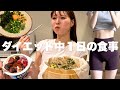 勝手に体脂肪が落ちゃうダイエット1日の食事🍽️