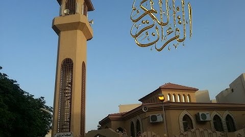 ناصر العدل - سورة الأنعام الآية 36-45