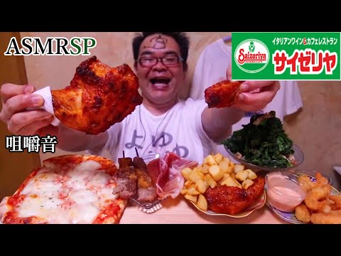 ASMR SP　骨付き辛味チキンとラム肉串焼きの咀嚼音　飯テロ　モッパン｜Spicy chicken Eating Sounds/ASMR/mukbang