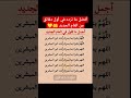 أفضل دعاء لبداية العام الهجري الجديد 1445 