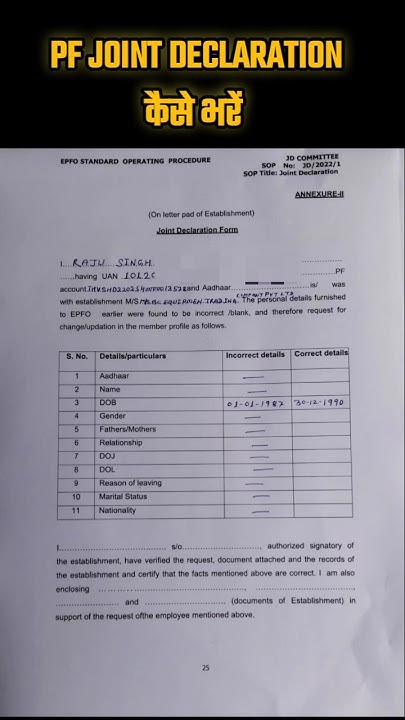 PF Joint Declaration Form kaise Bhare #epfo #shorts - YouTube