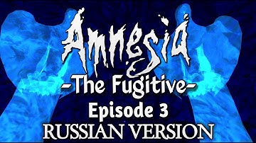 Amnesia The Fugitive Episode 3 [Чacть 1/2] Russian Version
